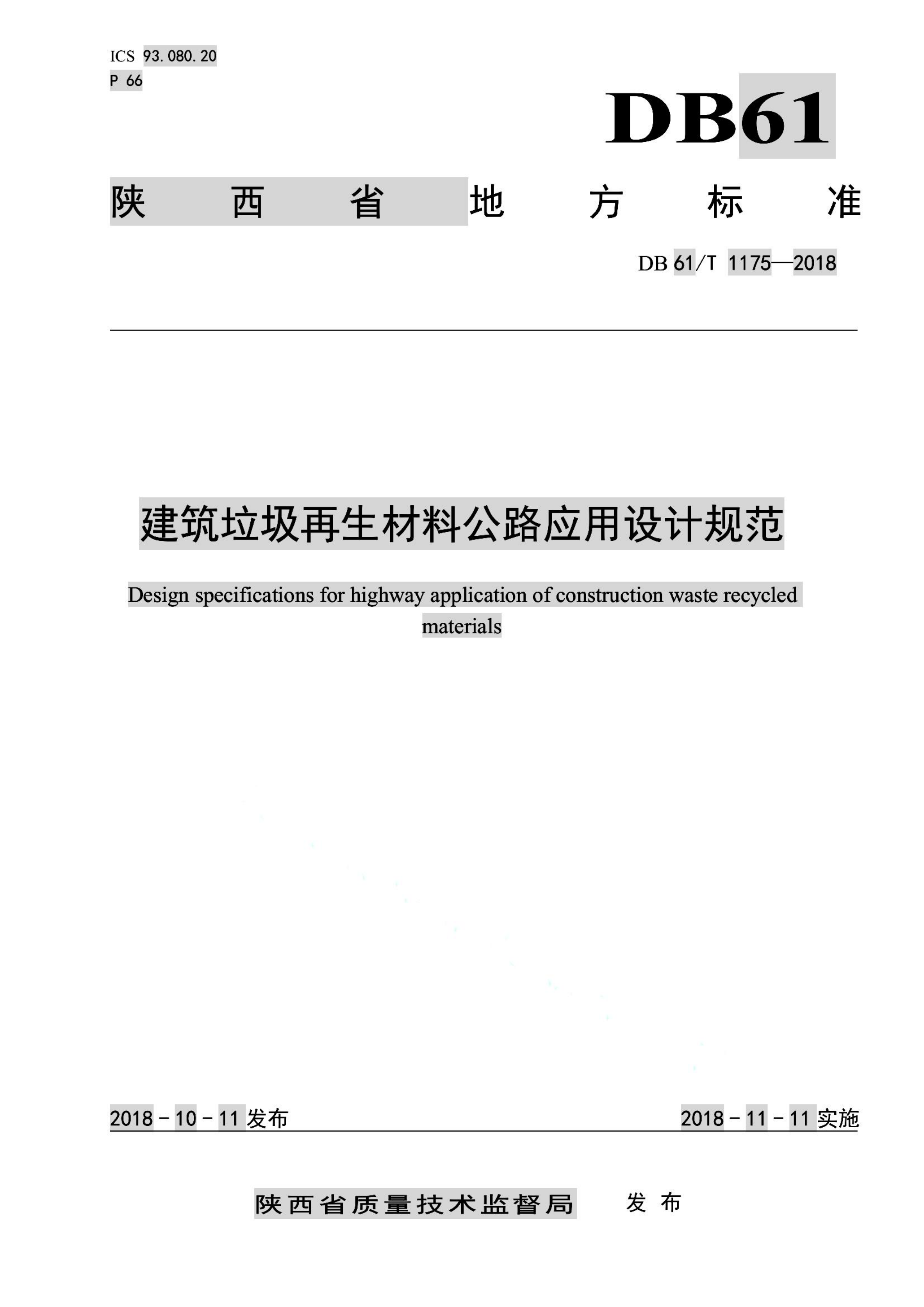 资源详情图